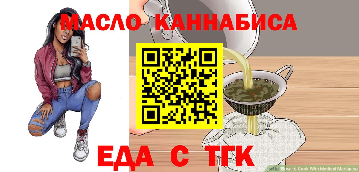 Cannafood конопля  Вход с VPN  Тельмана 