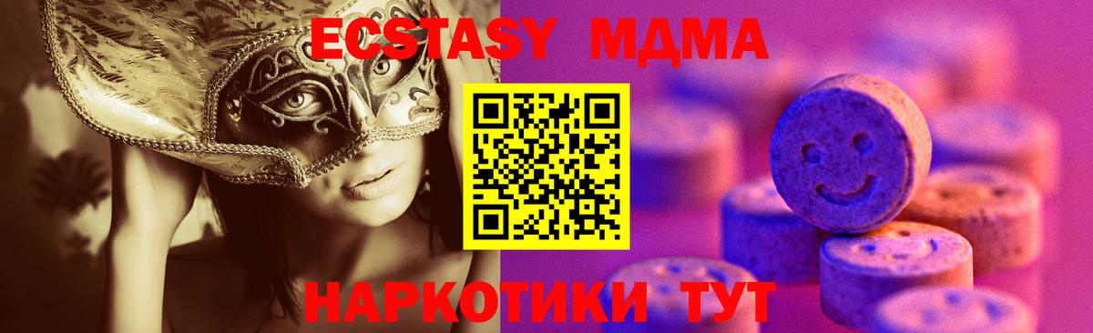 ЭКСТАЗИ louis Vuitton  Ecstasy mix  Вход с VPN  Тельмана 