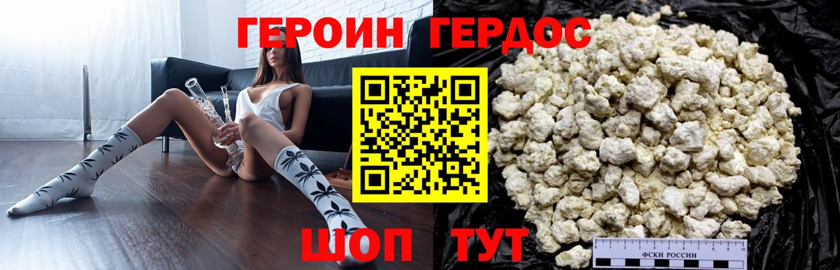 ГЕРОИН  ГЕРОИН хмурый  Вход с VPN  Тельмана 