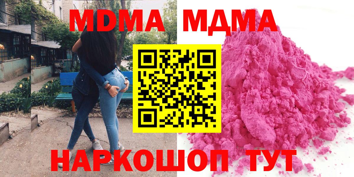 Тельмана  MDMA VHQ  MDMA crystal  Вход с VPN 