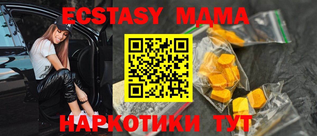 МДМА кристаллы Тельмана