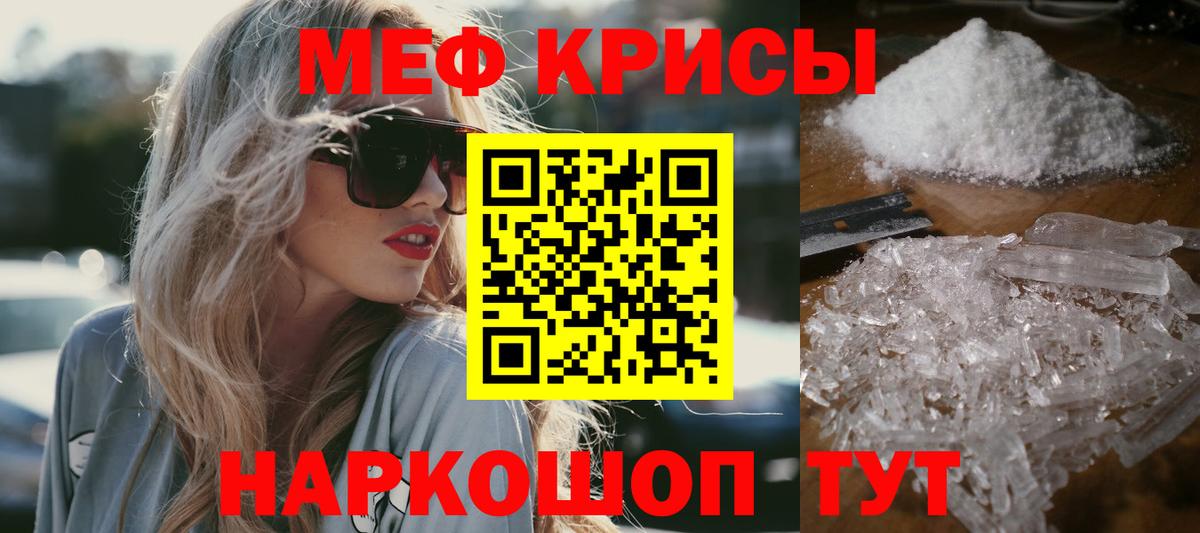 Тельмана  Меф мука  Вход с VPN  МЯУ-МЯУ  Меф 4 MMC 