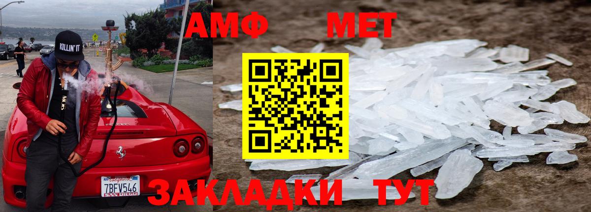 МЕТАМФЕТАМИН кристалл  Вход с VPN  Первитин  Тельмана  МЕТАМФЕТАМИН кристалл 