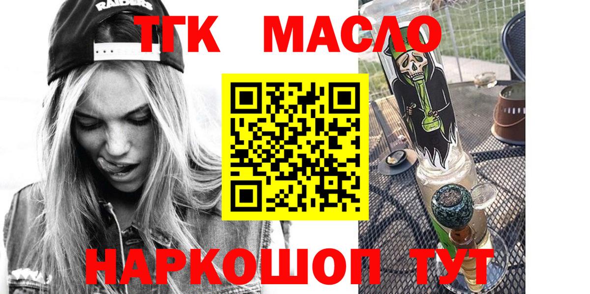 ТГК вейп с тгк Тельмана