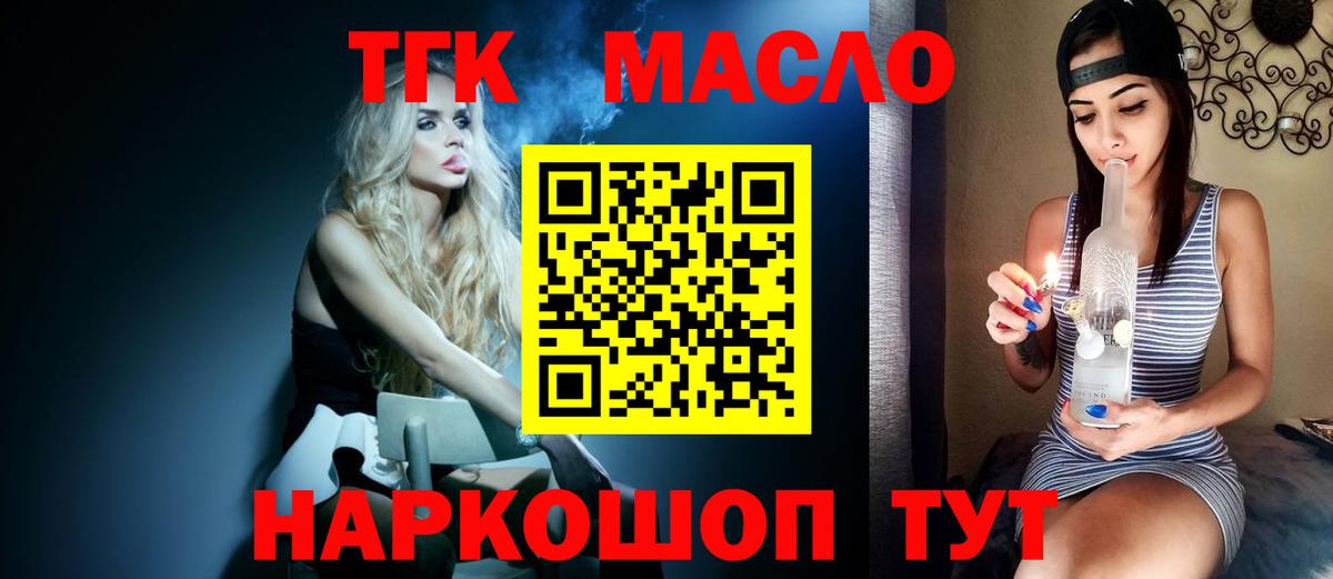 Дистиллят ТГК жижа  Вход с VPN  Тельмана 